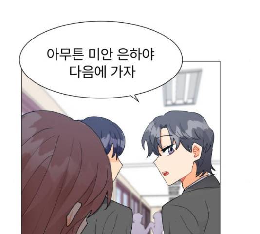 우리 은하 13화 84