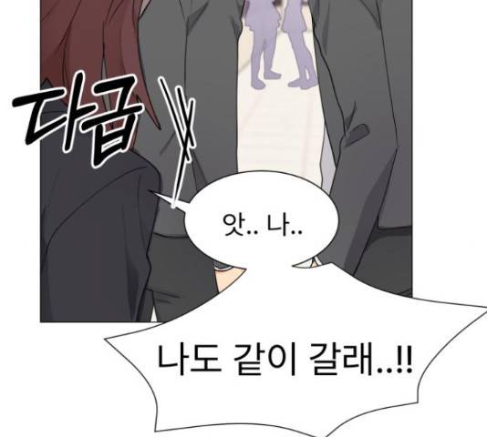 우리 은하 13화 85