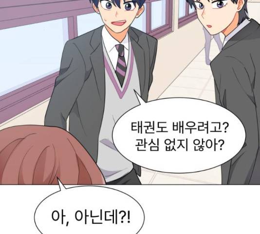 우리 은하 13화 88