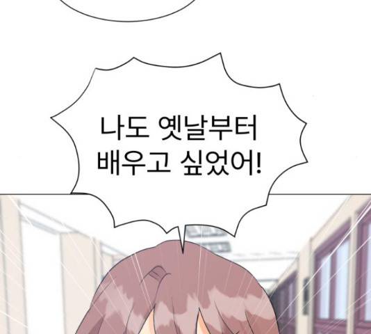 우리 은하 13화 89