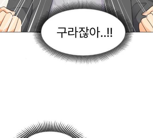 우리 은하 13화 91