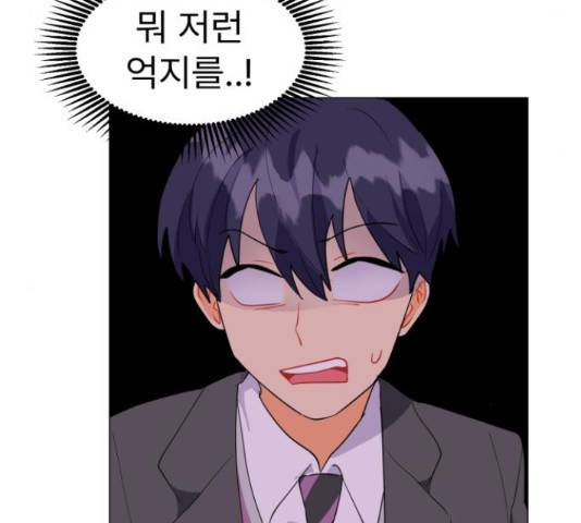 우리 은하 13화 92