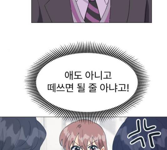 우리 은하 13화 93