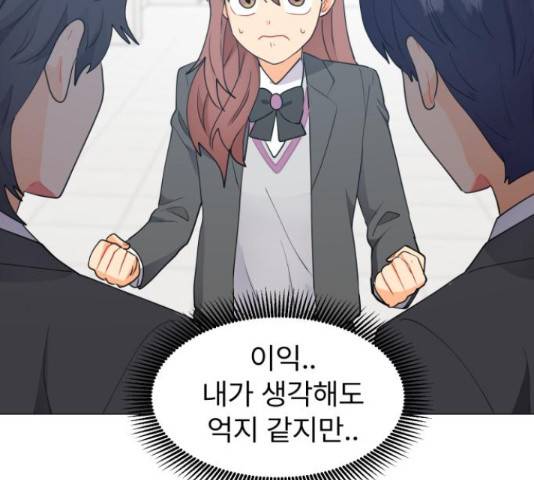 우리 은하 13화 94
