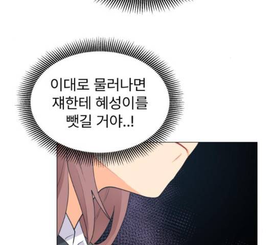 우리 은하 13화 95