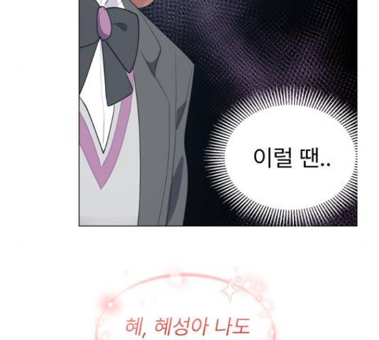 우리 은하 13화 96