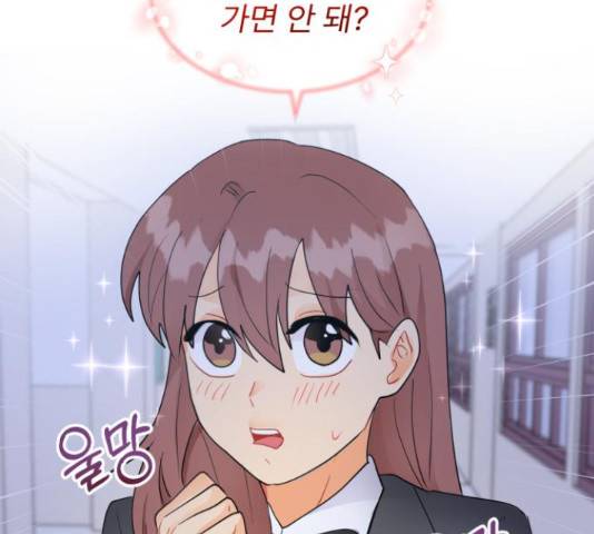 우리 은하 13화 97