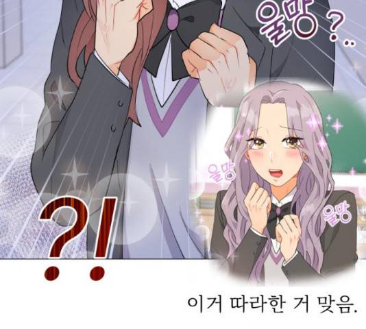 우리 은하 13화 98