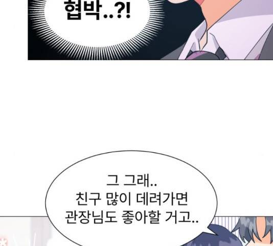 우리 은하 13화 100
