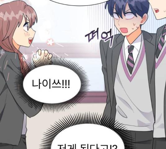 우리 은하 13화 101
