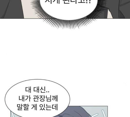 우리 은하 13화 102
