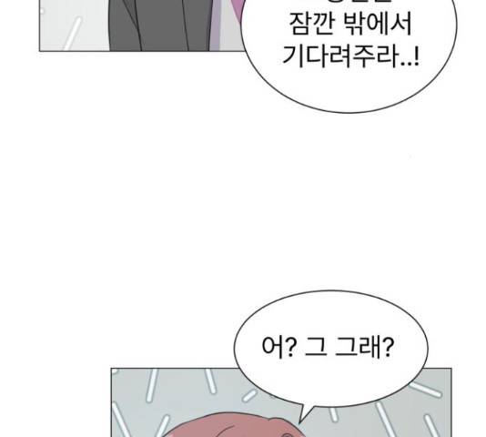 우리 은하 13화 104