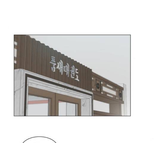 우리 은하 13화 108