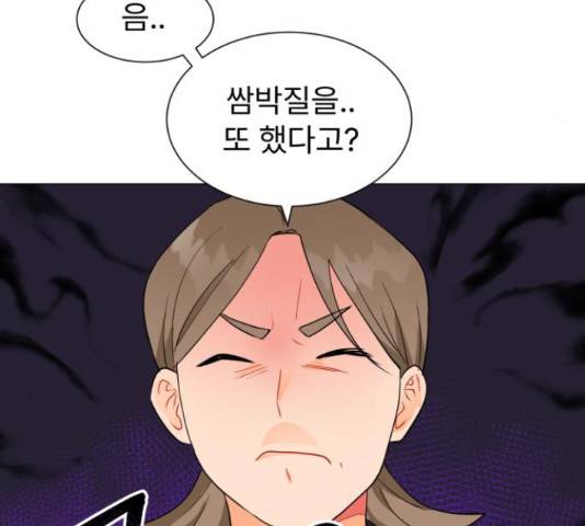 우리 은하 13화 109
