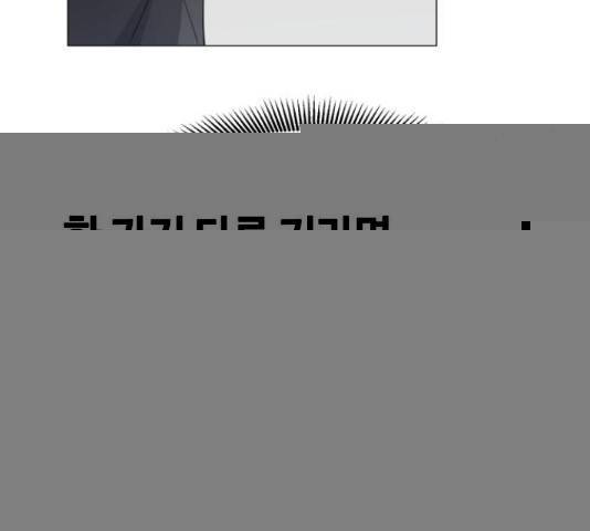우리 은하 13화 112