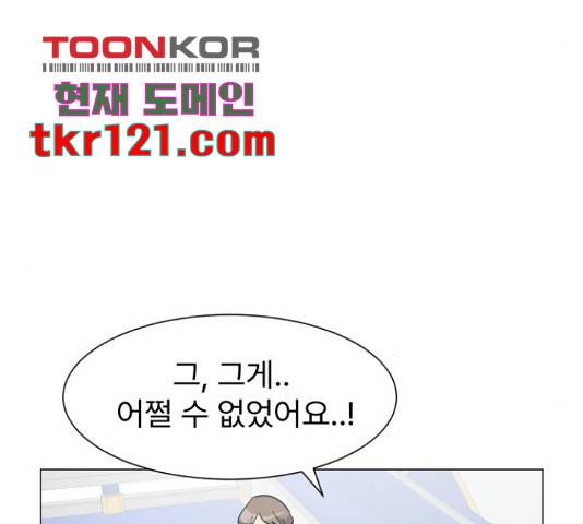 우리 은하 13화 114