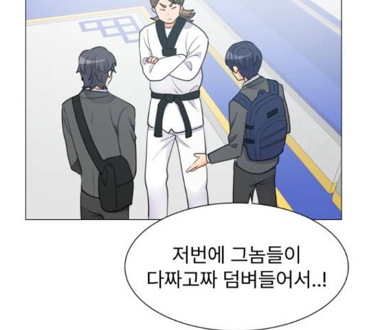 우리 은하 13화 115