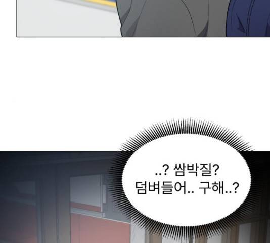 우리 은하 13화 118