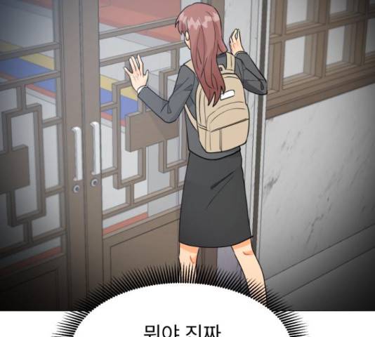 우리 은하 13화 119