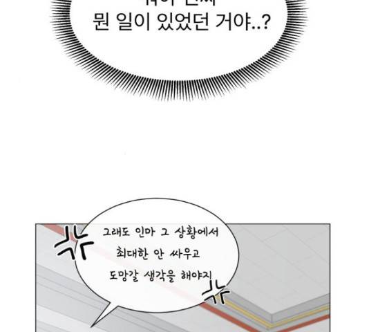 우리 은하 13화 120