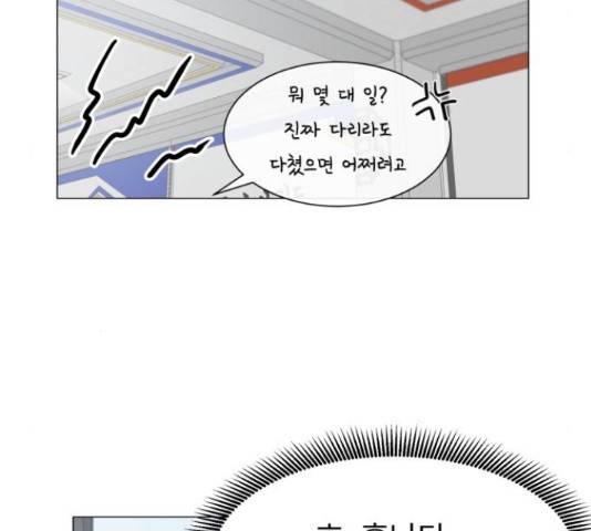 우리 은하 13화 121