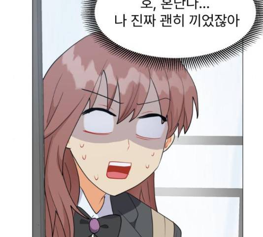 우리 은하 13화 122
