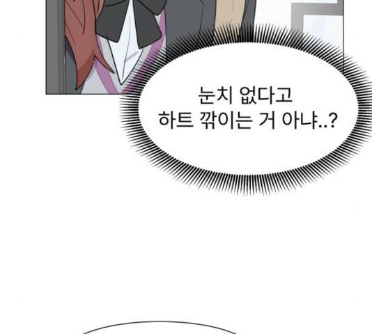 우리 은하 13화 123