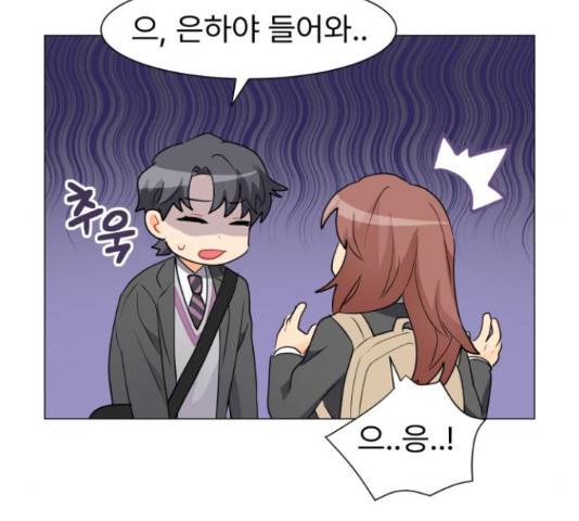 우리 은하 13화 124