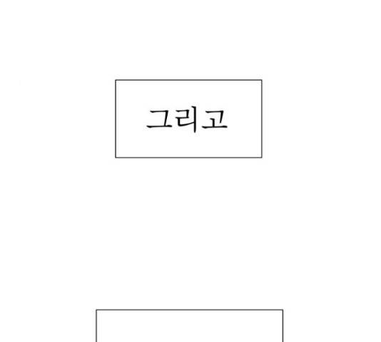 우리 은하 13화 126