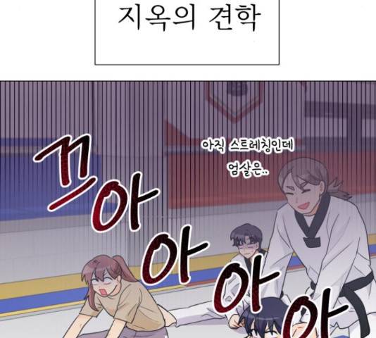 우리 은하 13화 127