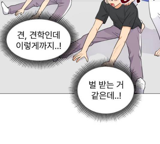 우리 은하 13화 128