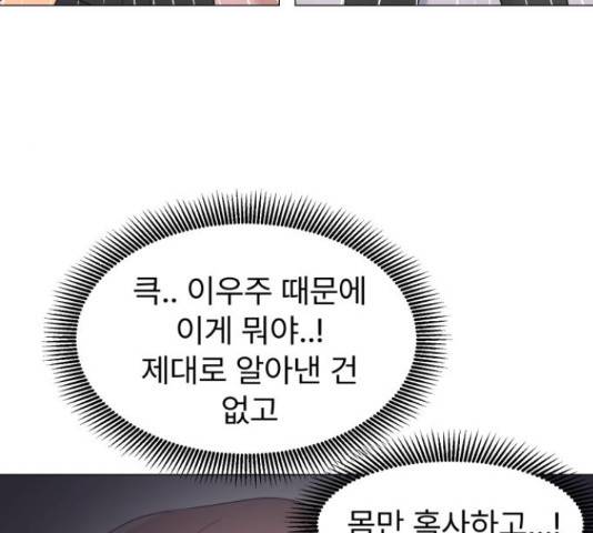 우리 은하 13화 133