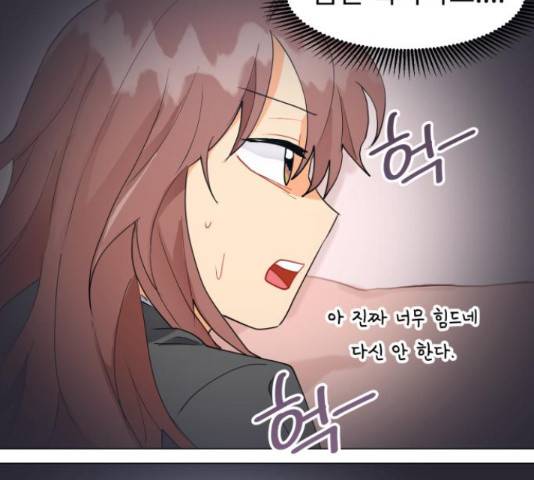 우리 은하 13화 134