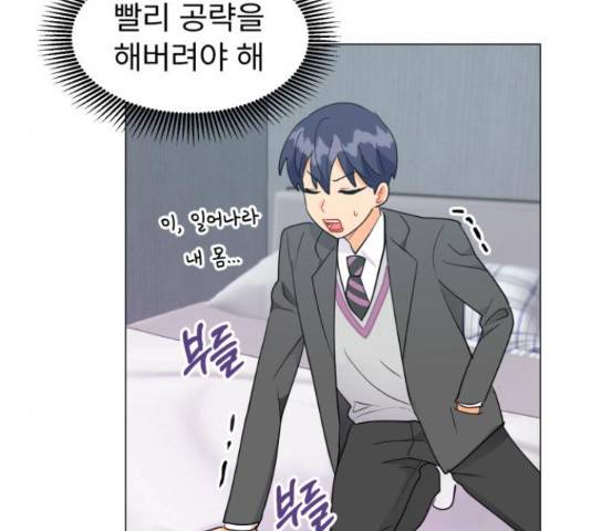우리 은하 13화 137