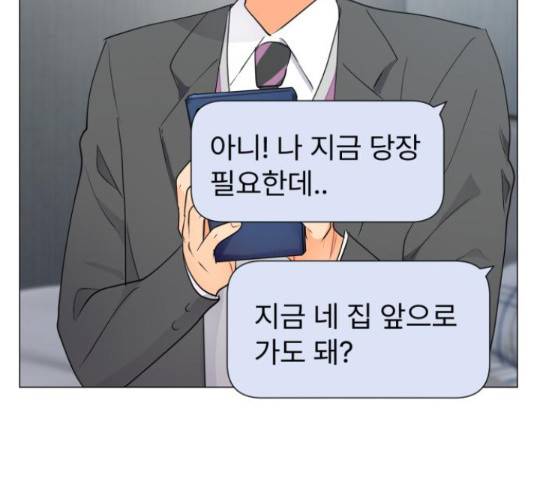 우리 은하 13화 147