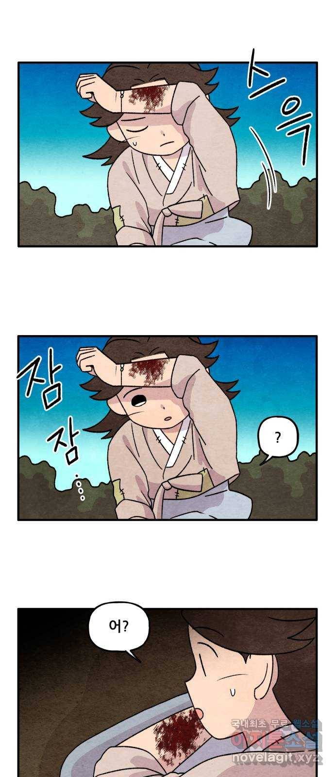 범이올시다! 110화 22