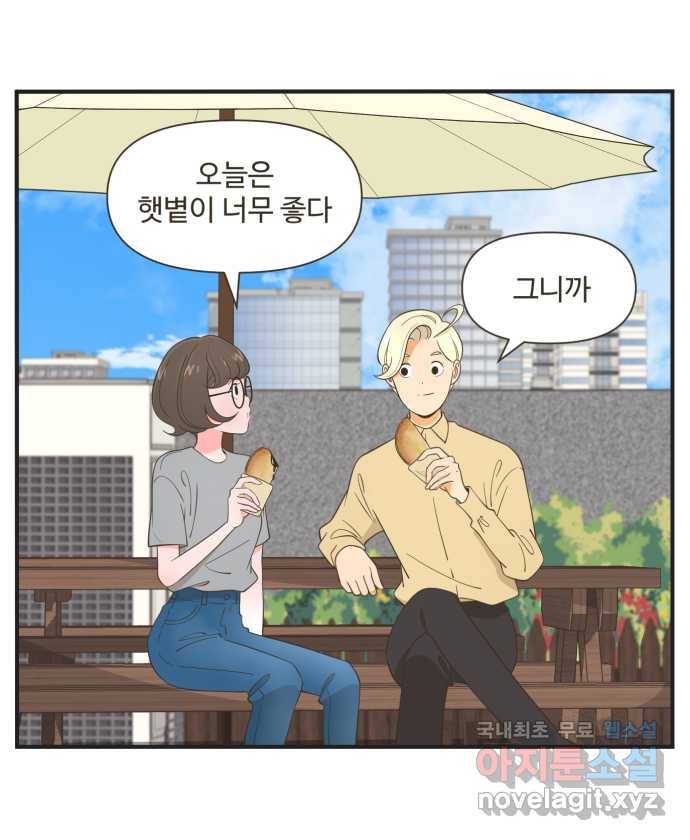 조조코믹스 사형집행자 12화 : 안 나갔으면 1