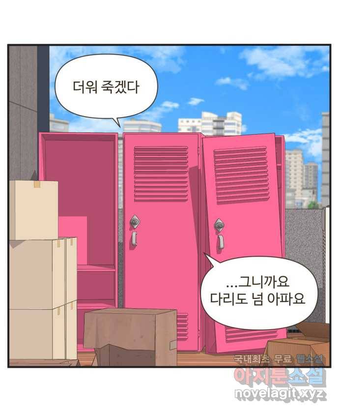 조조코믹스 사형집행자 12화 : 안 나갔으면 2