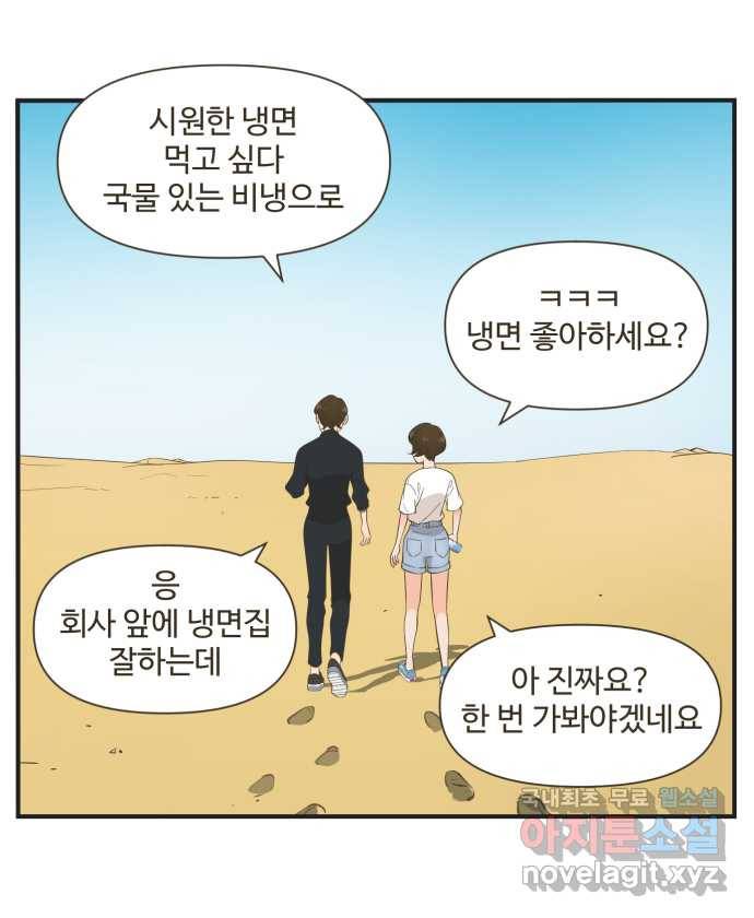 조조코믹스 사형집행자 12화 : 안 나갔으면 4