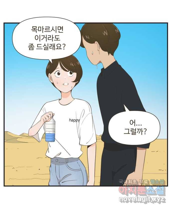 조조코믹스 사형집행자 12화 : 안 나갔으면 5