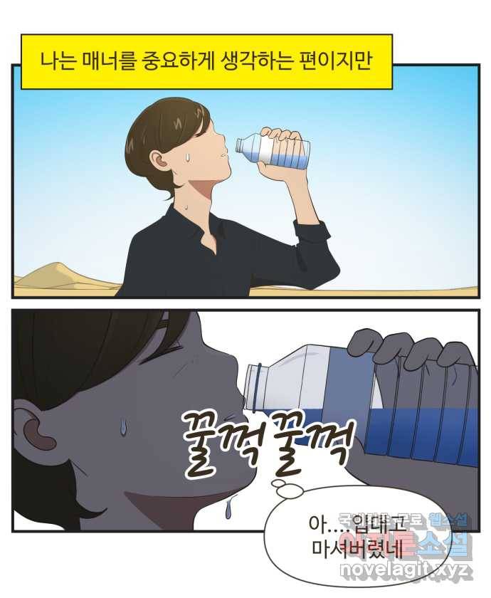 조조코믹스 사형집행자 12화 : 안 나갔으면 7
