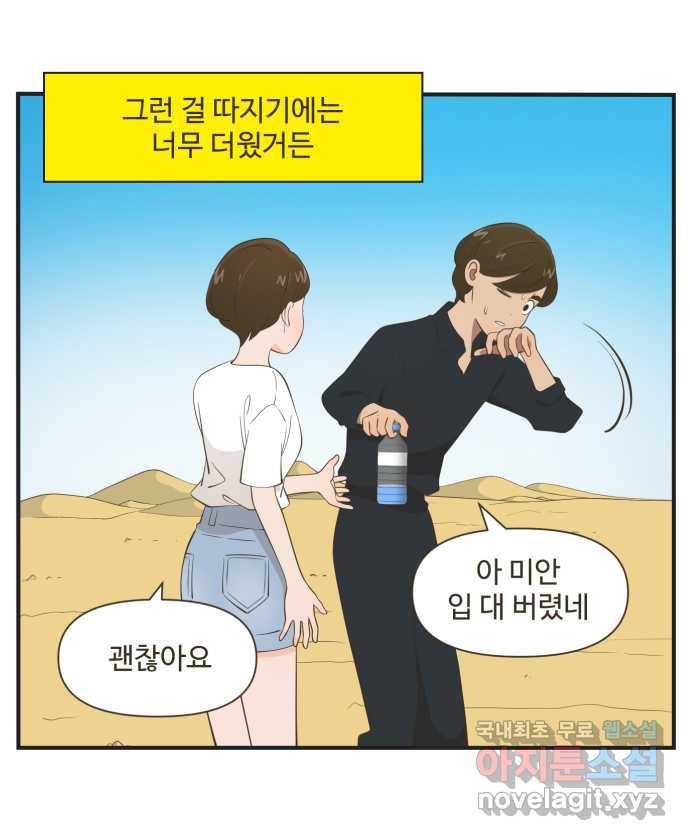 조조코믹스 사형집행자 12화 : 안 나갔으면 8
