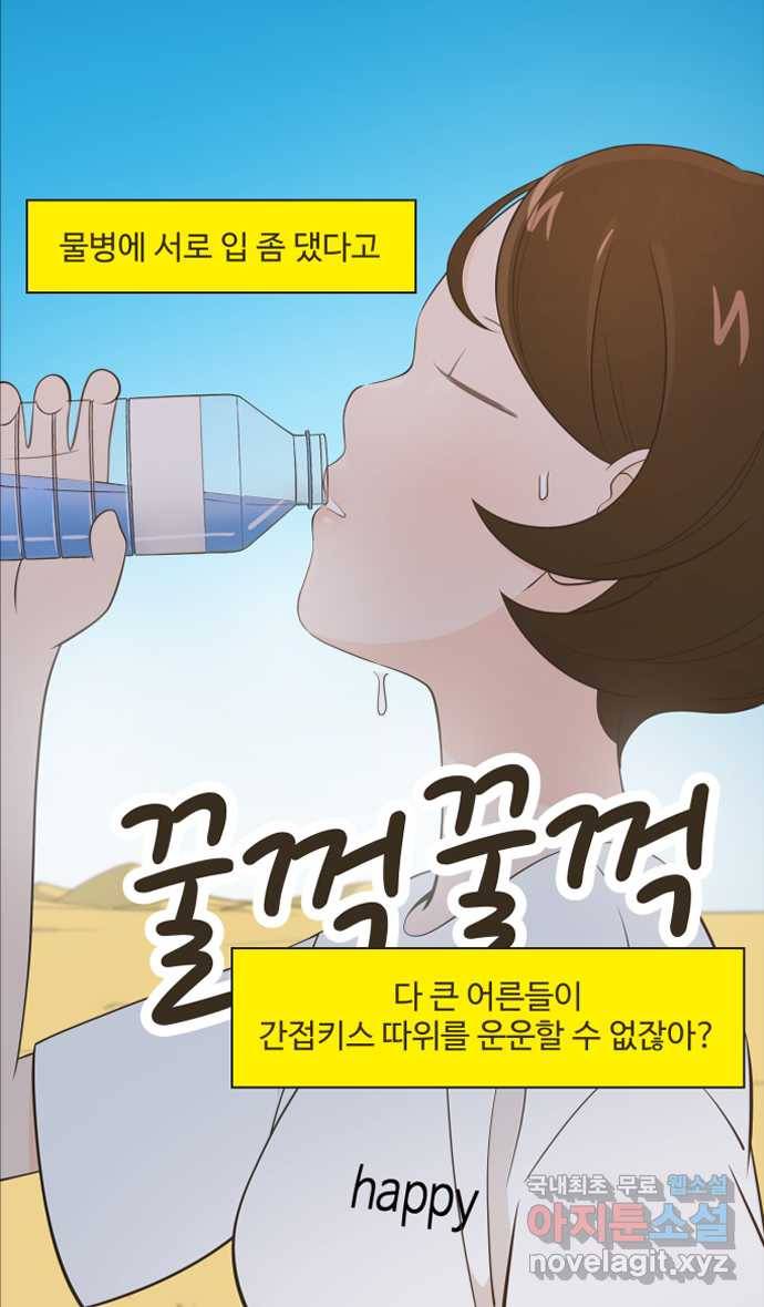 조조코믹스 사형집행자 12화 : 안 나갔으면 9