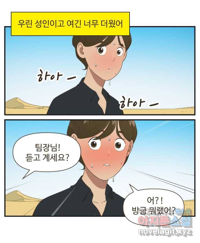 조조코믹스 사형집행자 12화 : 안 나갔으면 10