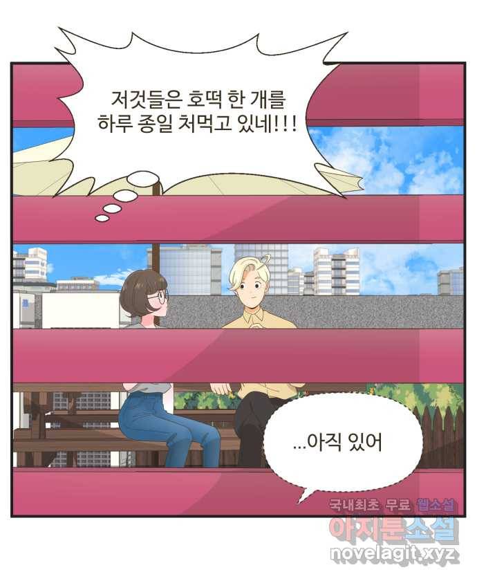 조조코믹스 사형집행자 12화 : 안 나갔으면 12
