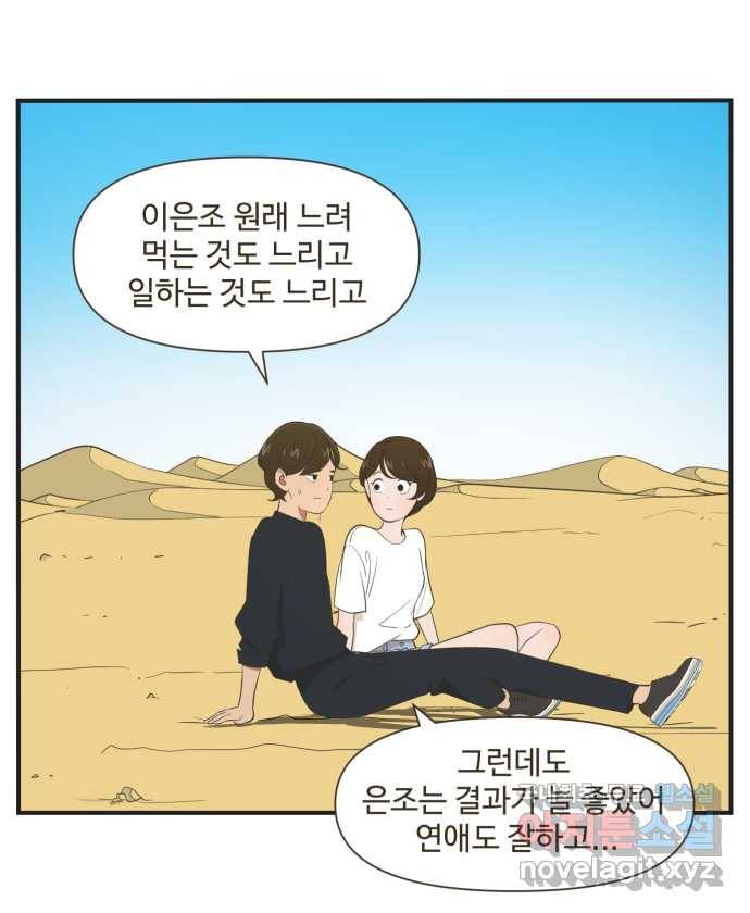 조조코믹스 사형집행자 12화 : 안 나갔으면 13