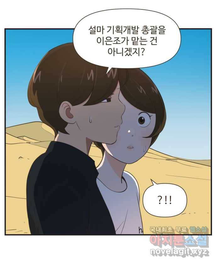 조조코믹스 사형집행자 12화 : 안 나갔으면 14