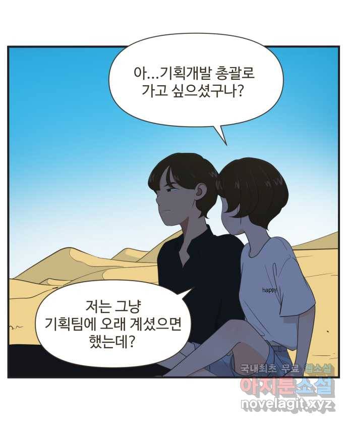 조조코믹스 사형집행자 12화 : 안 나갔으면 15