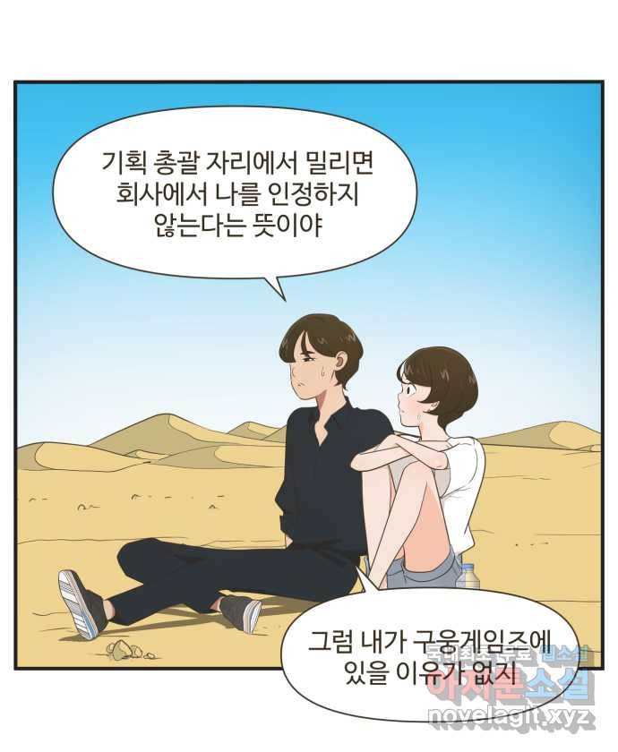 조조코믹스 사형집행자 12화 : 안 나갔으면 16