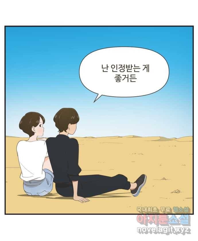 조조코믹스 사형집행자 12화 : 안 나갔으면 17